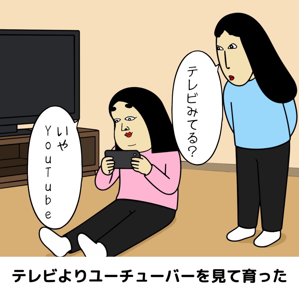 平成二桁生まれあるある 平成二桁生まれあるある04