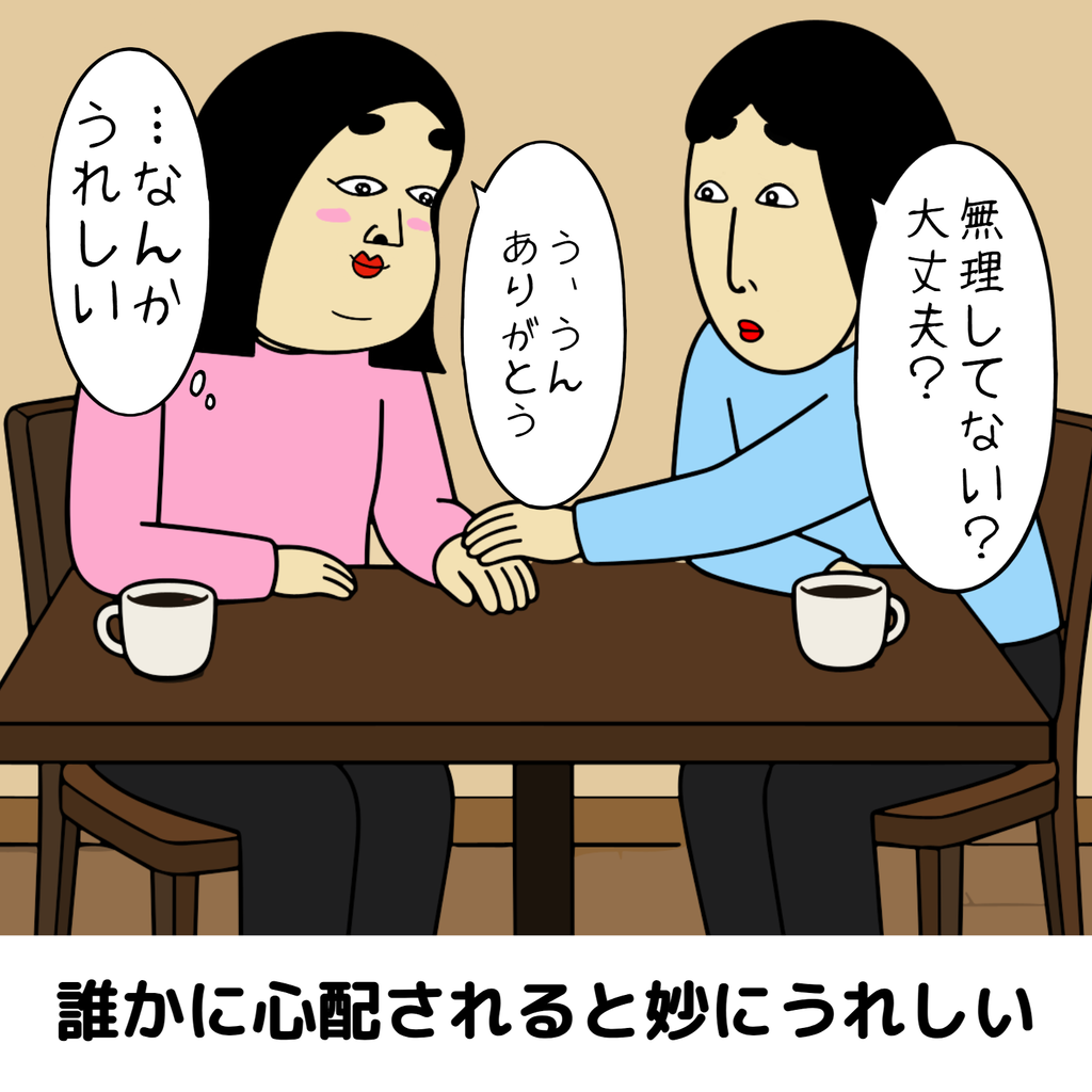 放任で育った人あるある 放任で育った人あるある09