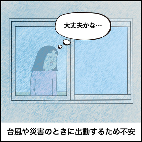 恋人が消防官の人あるある.010