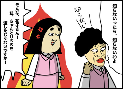 1【完成】ブログ用.025