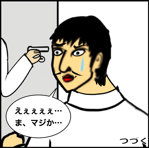 第786話 ま、マジか【超現代風源氏物語】