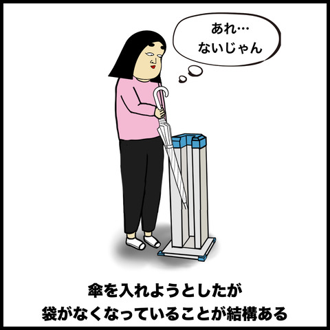 傘あるある.005