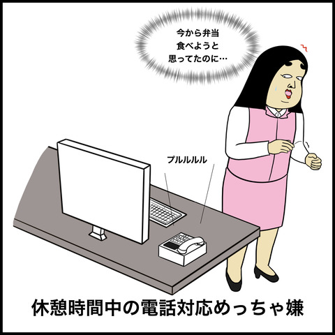 事務あるある.004