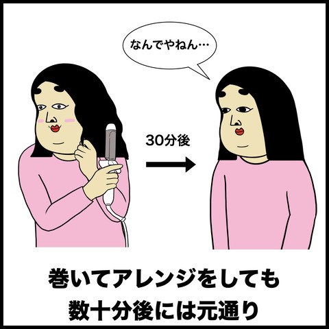 髪の毛が直毛の人.004