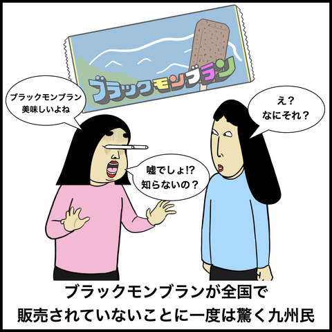 九州あるある.008