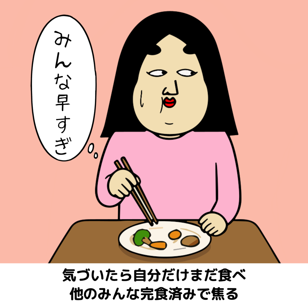 小食さんあるある 小食さんあるある07
