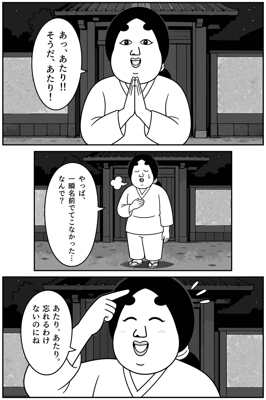 第10話「あの子の名前」 009