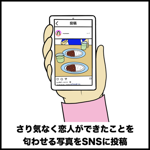 付き合いたてのカップルあるある.002