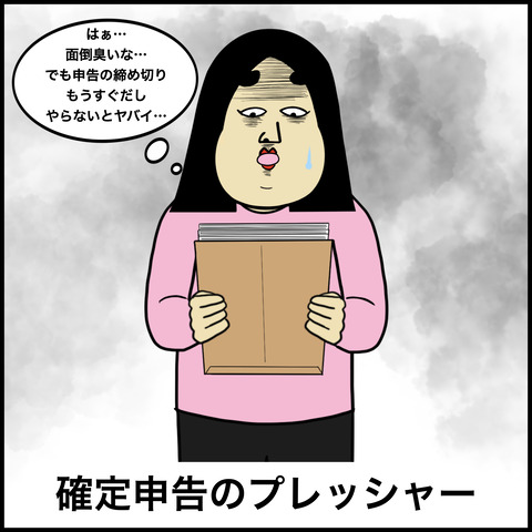 個人事業主あるある.002