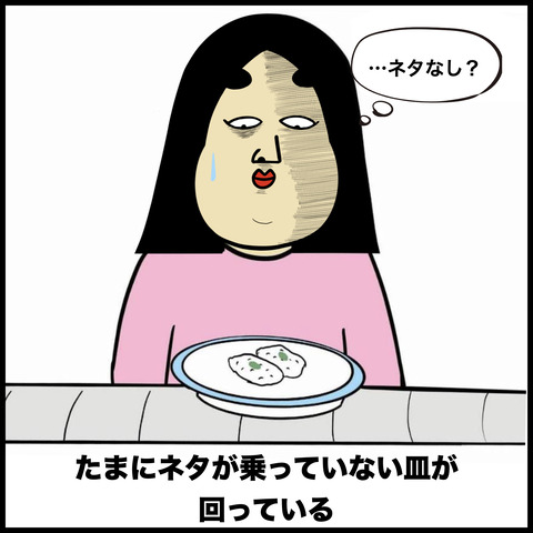 8回転寿司あるある .006