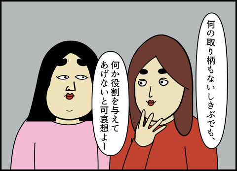 1【完成】ブログ用.023
