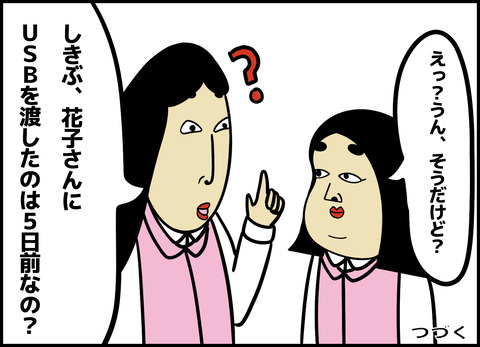 1【完成】ブログ用.060