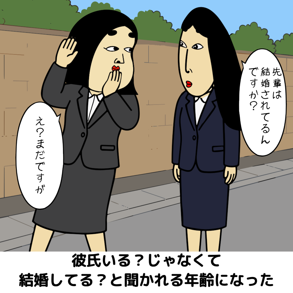 独身あるある 独身あるある03