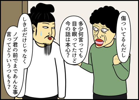 【完成】ブログ用.097
