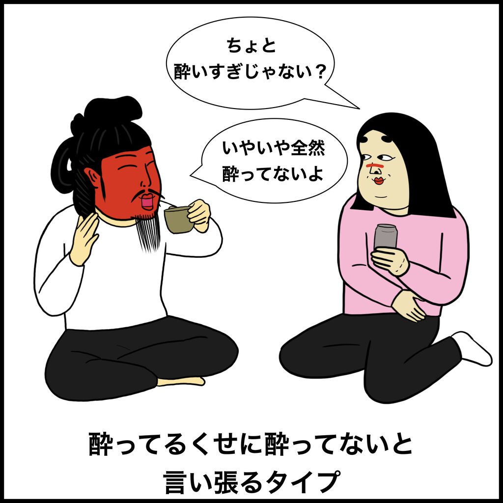 酔っ払いのタイプ８選あるある Busonコンテンツ Powered By ライブドアブログ