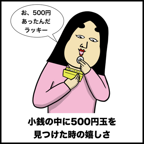 財布あるある.007