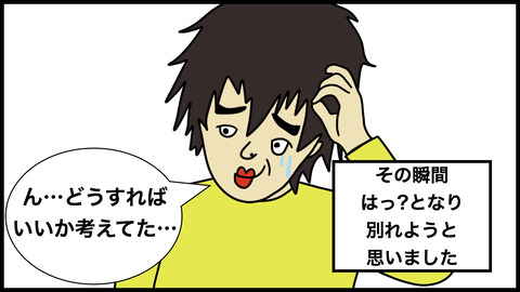 頼りない彼氏.010