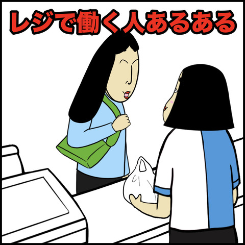 レジで働く人.001