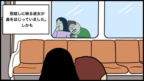 鼻くそを食べた彼女 2.010