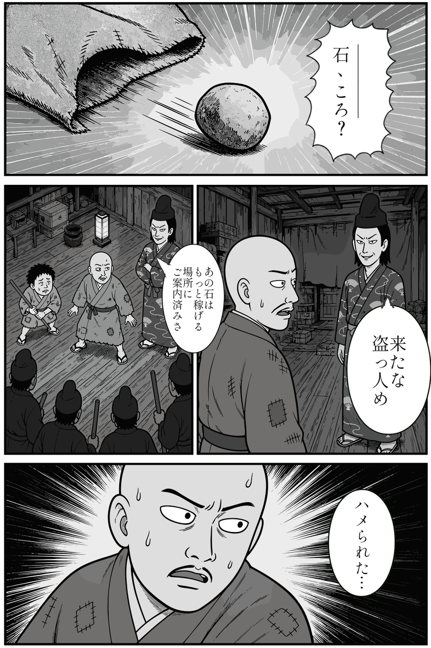 第17話「取り返しの夜」 003