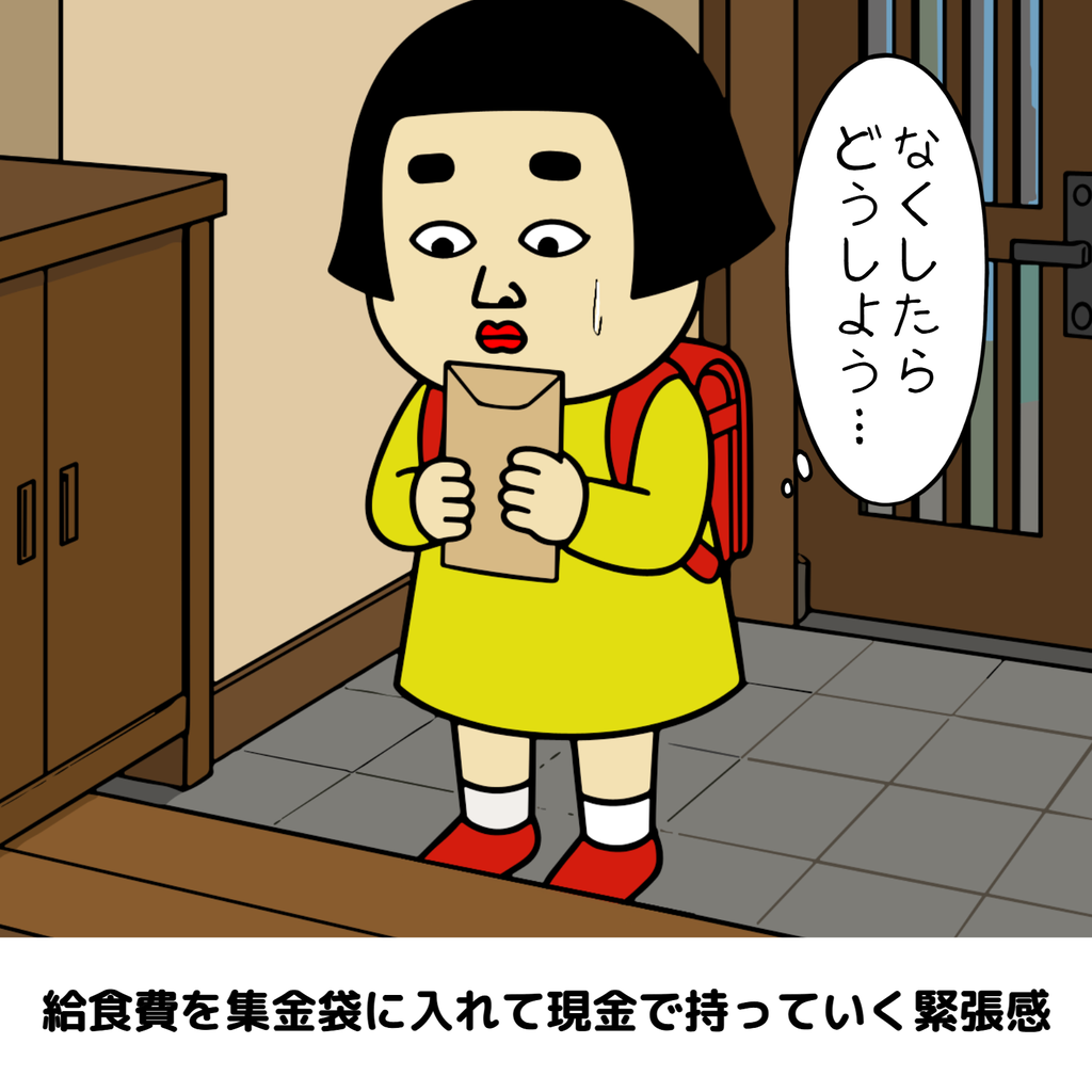 平成初期の給食あるある 平成初期の給食あるある03