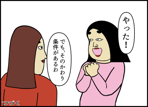 1【完成】ブログ用.114