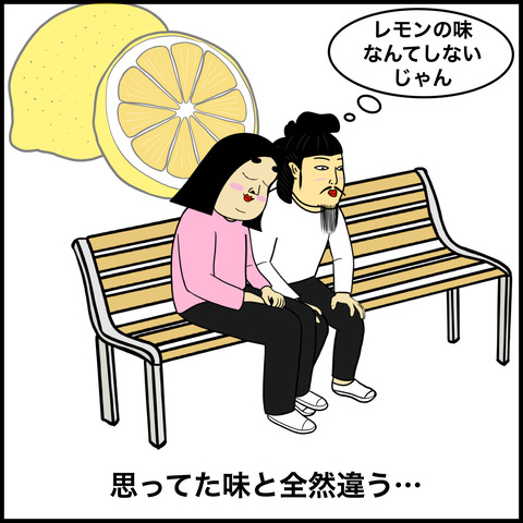 ファーストキスの時あるある.009