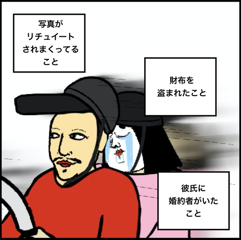 第347話　帰宅【超現代風源氏物語】
