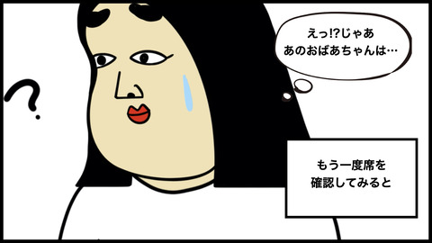 お客さんは３名だっった？.009