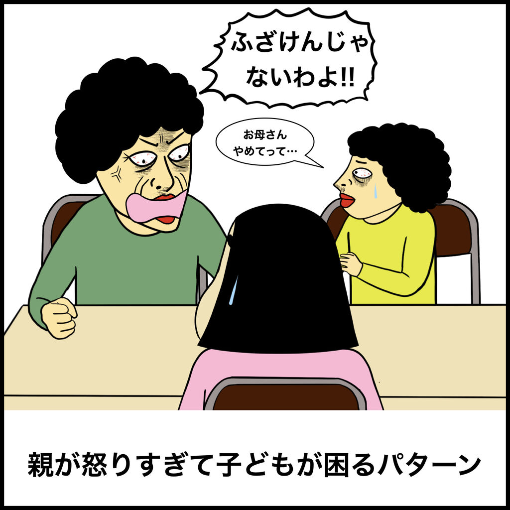 モンスターペアレントあるある Busonコンテンツ Powered By ライブドアブログ
