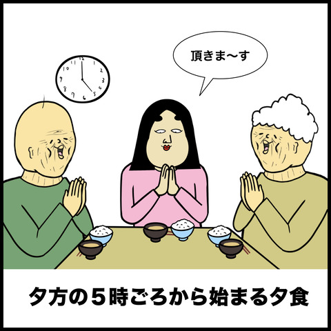 祖父母あるある.009