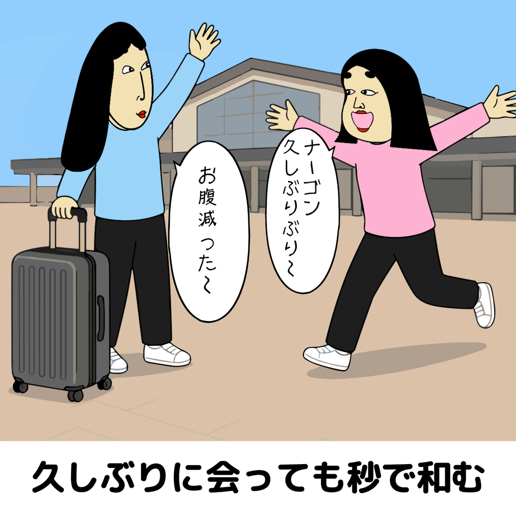 君の心の友あるある 君の心の友あるある02