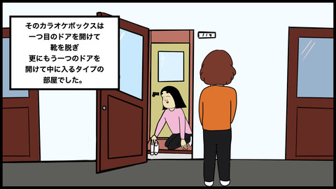 カラオケ青いフクオの男.002