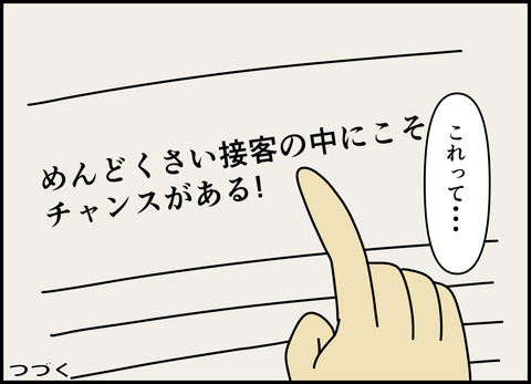 1【完成】ブログ用.078