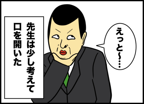 先生の前ではいい子を演じるイジメの主犯A子との戦い.084
