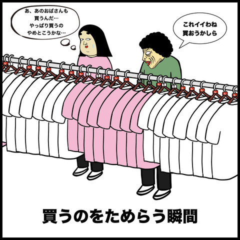 ユニクロあるある.004