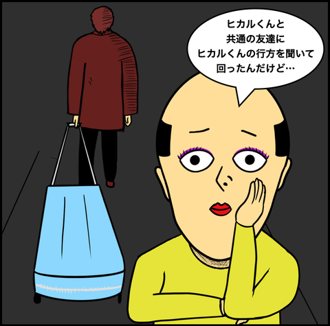 第744話 例の件【超現代風源氏物語】