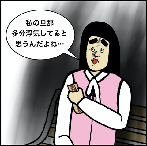 第408話　先輩のお願い【超現代風源氏物語】