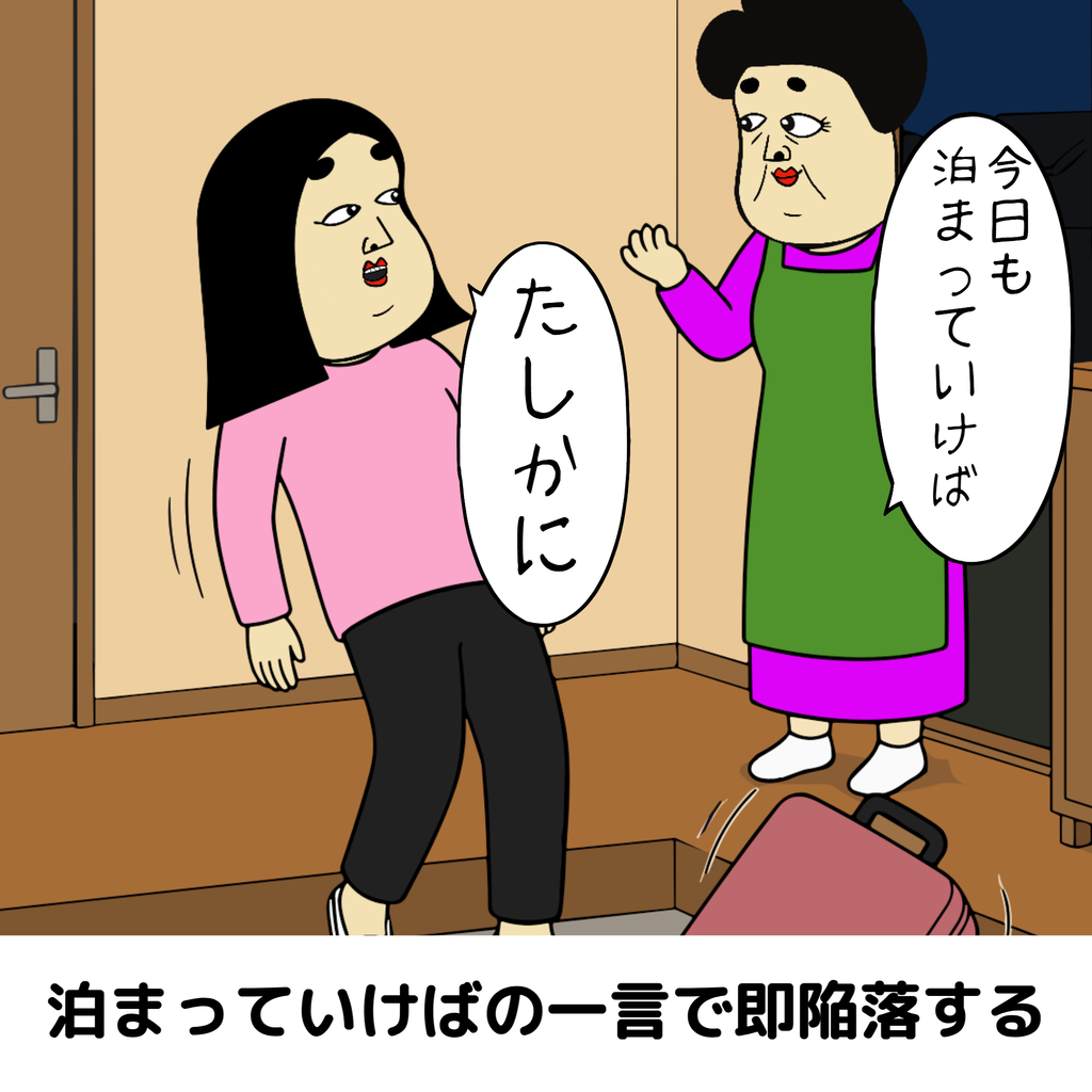 実家の居心地が良すぎる人あるある 実家の居心地が良すぎる人あるある08