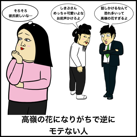 彼氏いない人あるある.002