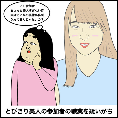 バチェラー視聴者.008