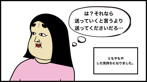 後輩に迎え(1).006