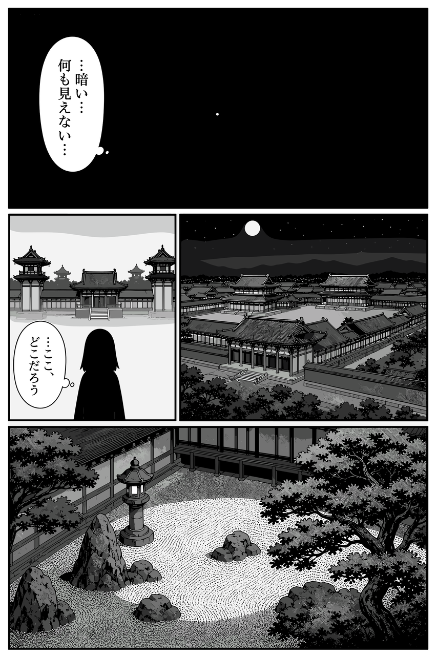 第02話「ここどこ？」 020
