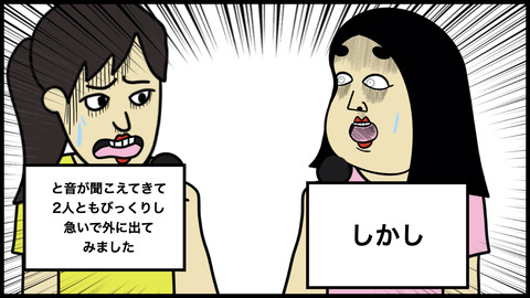 カラオケ壁どんどん.006