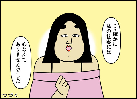 1【完成】ブログ用.084