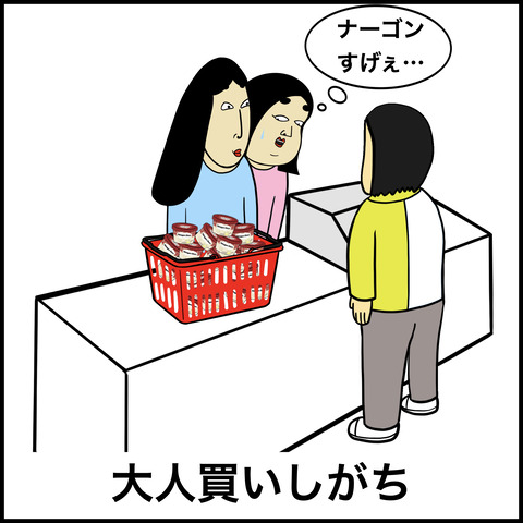 お金持ちあるある.005
