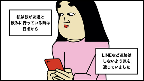 別の女密着.001