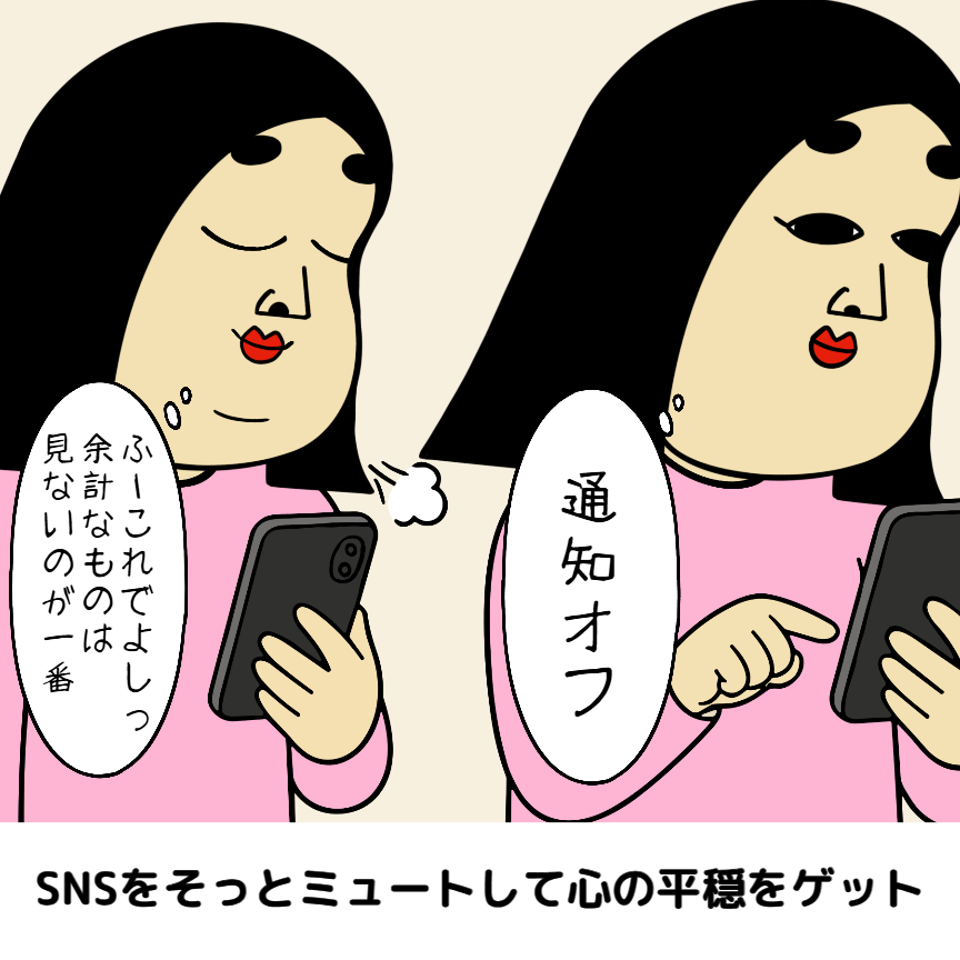 人間関係で悩みを減らすコツあるある|思わずクスッ