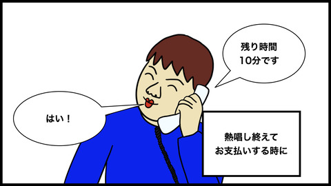 払ってくれない彼女.005