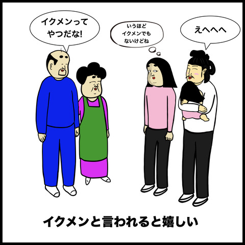 育児(父親版).009
